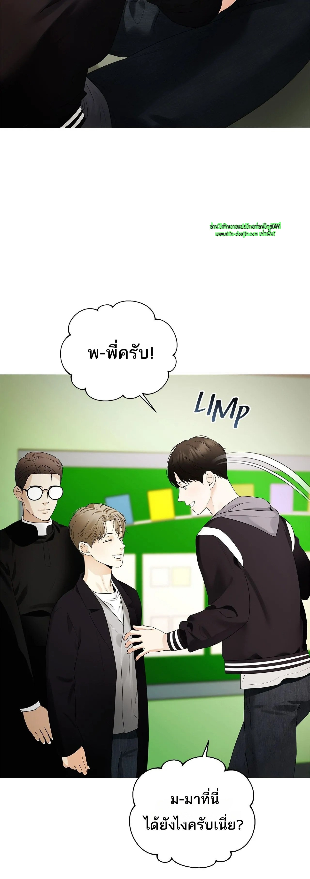 The Melancholic Conman EP 17